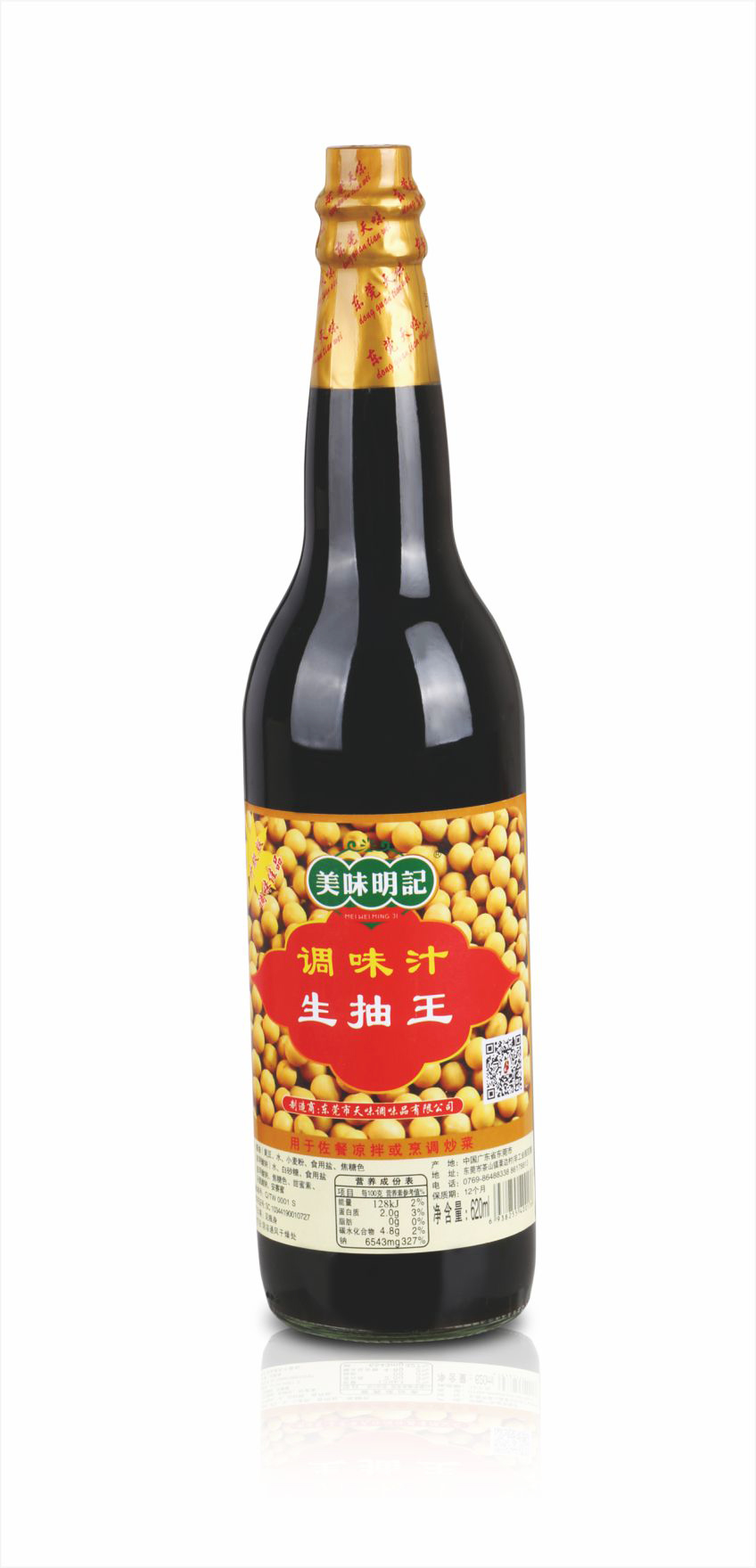 美味明记生抽王620ml