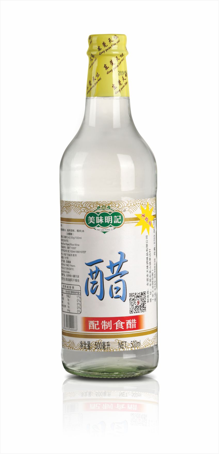 美味明记白醋500ml