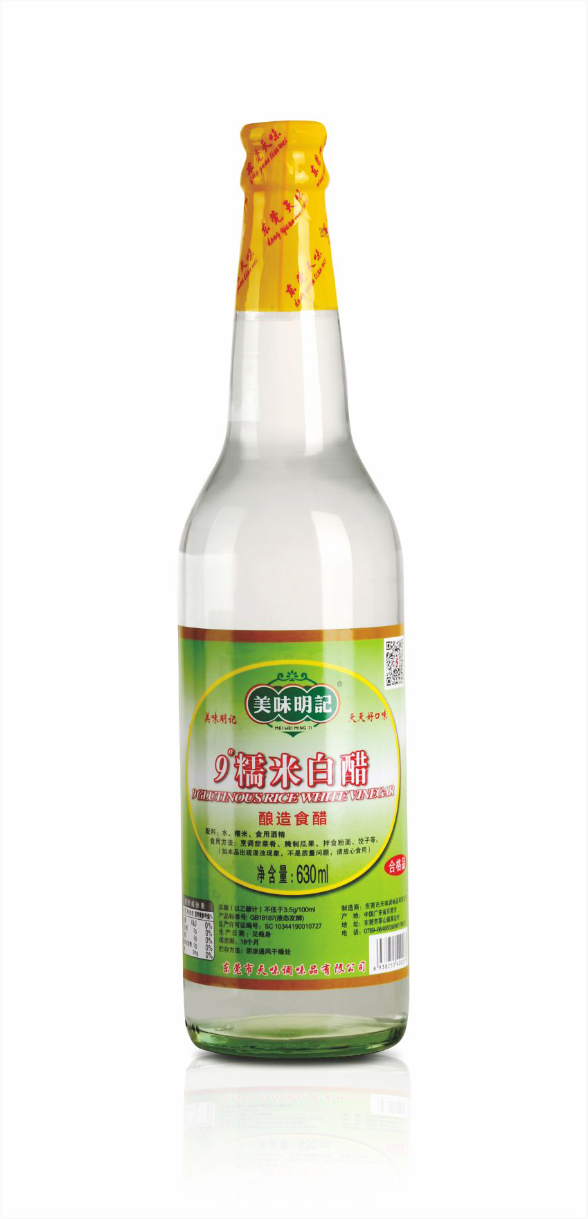 美味明记糯米白醋王630ml