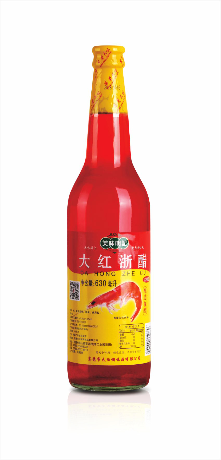 美味明记大红浙醋620ml