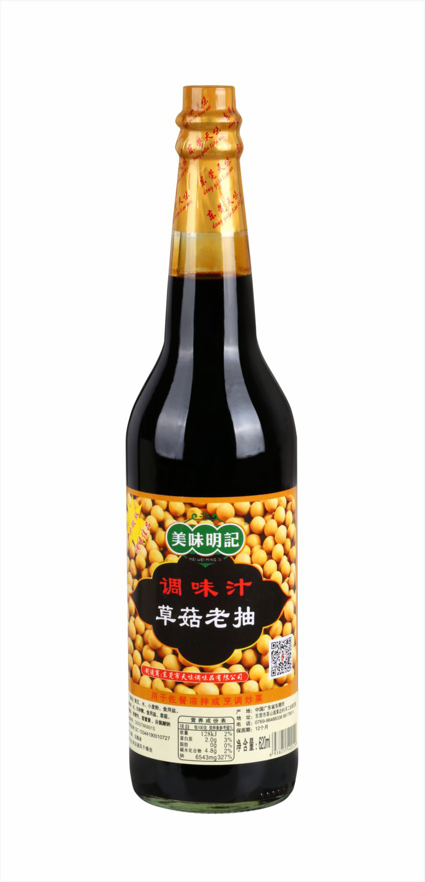 美味明记草菇老抽620ml