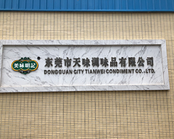 公司环境